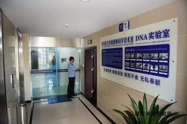惠山DNA实验室设计建设方案